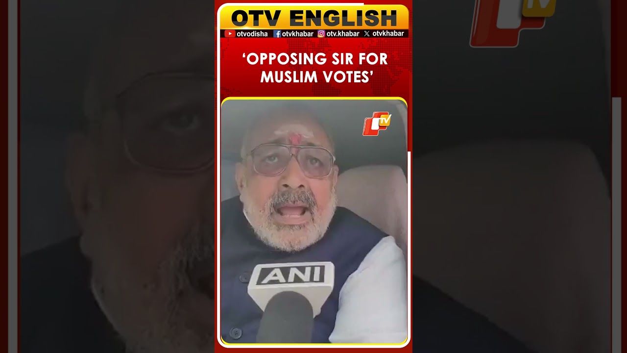 Union Min Giriraj Singh Criticises INDIA Bloc For Opposing SIR, Calls It Vote-Bank Politics Union Min Giriraj Singh Criticises INDIA Bloc For Opposing SIR, Calls It Vote-Bank Politics
